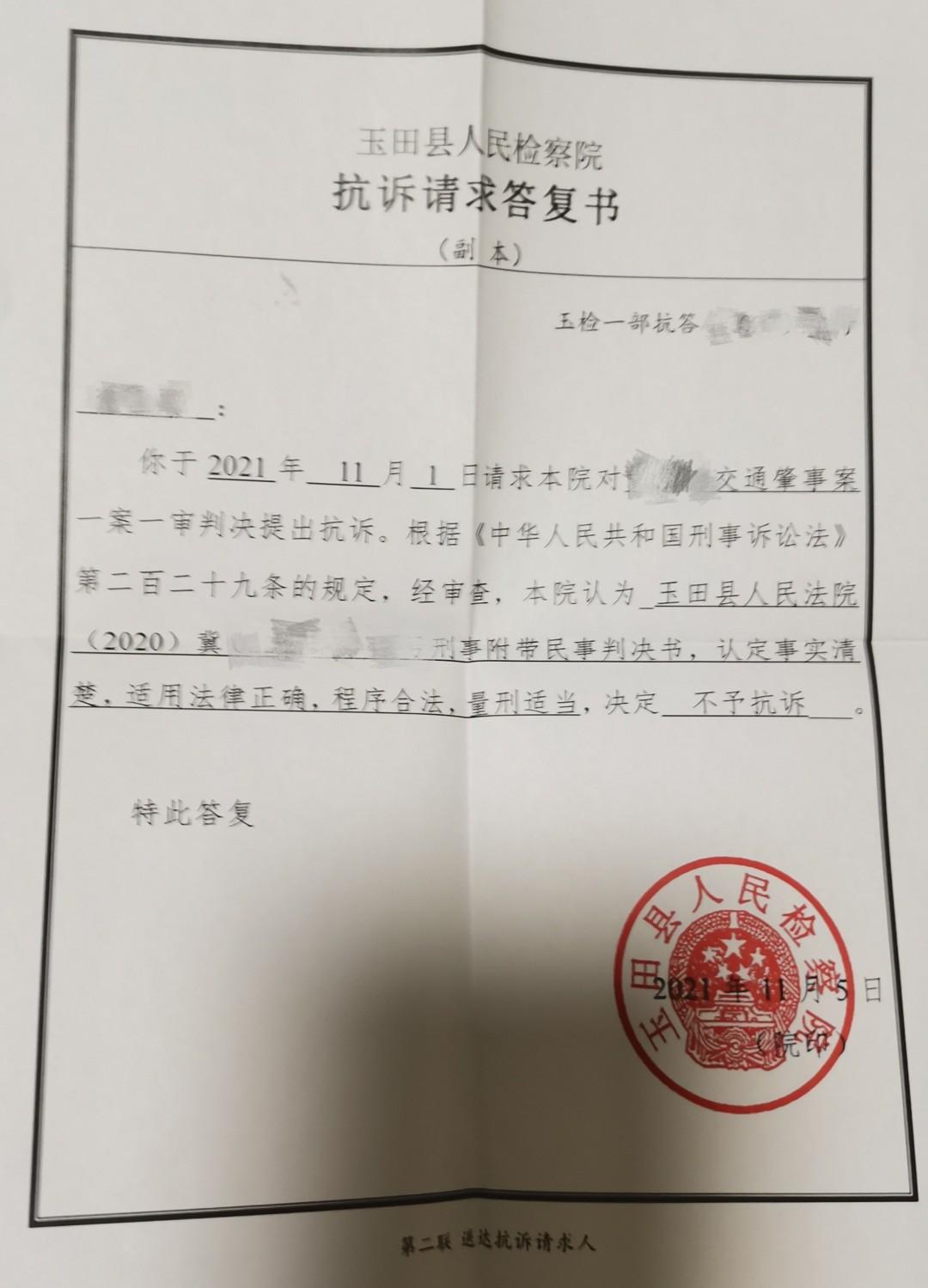 玉田交通事故最新消息，小巷獨(dú)特小店背后的故事與關(guān)注焦點(diǎn)