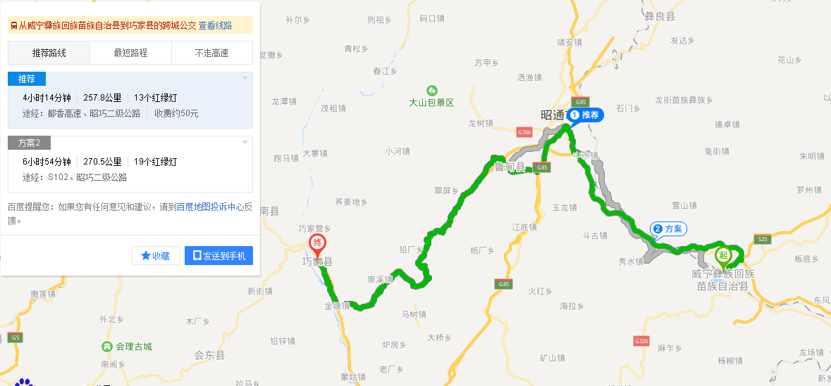 昭巧二級公路最新路狀詳解，路況指南與更新動態(tài)