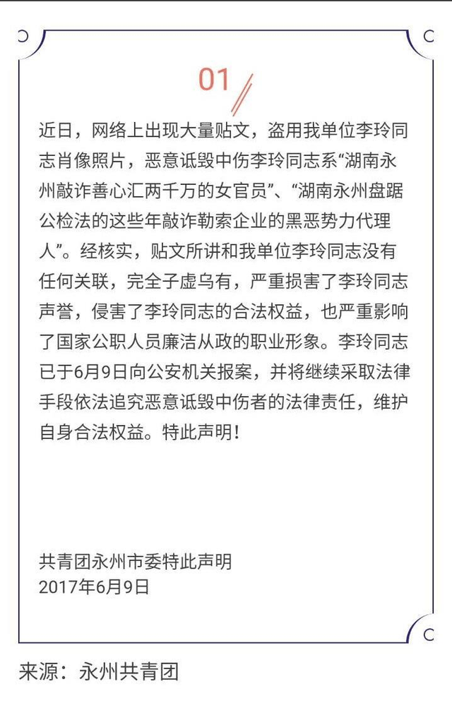 善心會永州事件最新進展揭秘