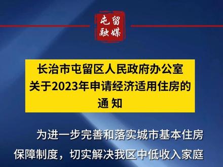 屯留縣政府最新動(dòng)態(tài)更新，權(quán)威消息來源披露最新進(jìn)展