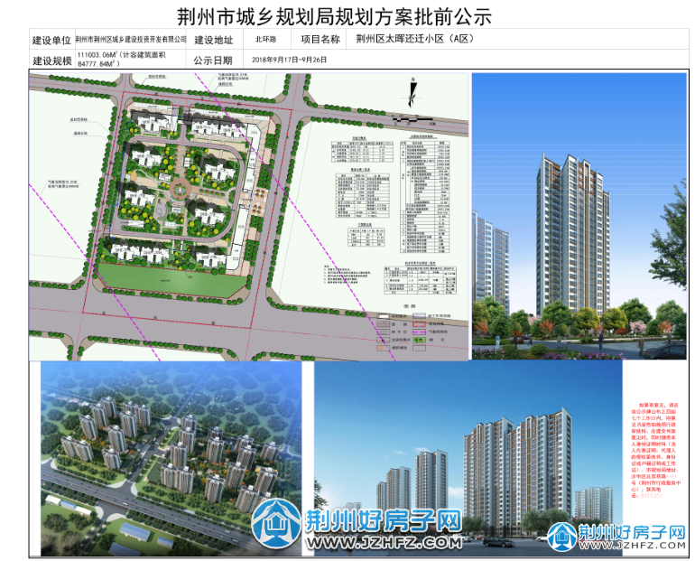荊州棚改新進(jìn)展，舊巷煥新顏，特色小店探秘之旅開(kāi)啟