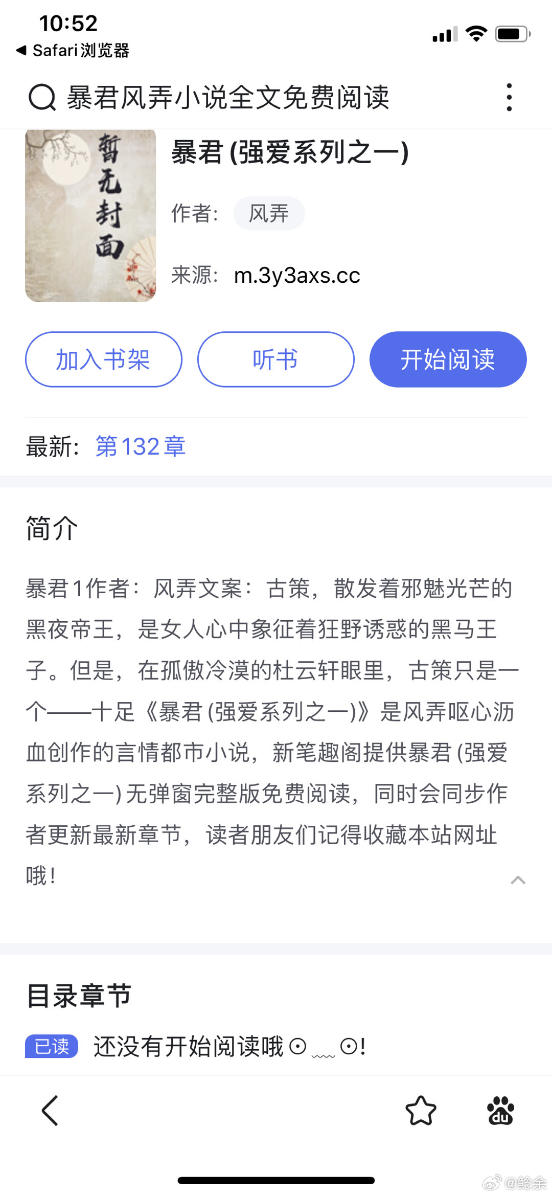 權(quán)色聲香掌閱最新章節(jié)，步驟指南與詳細(xì)內(nèi)容解析