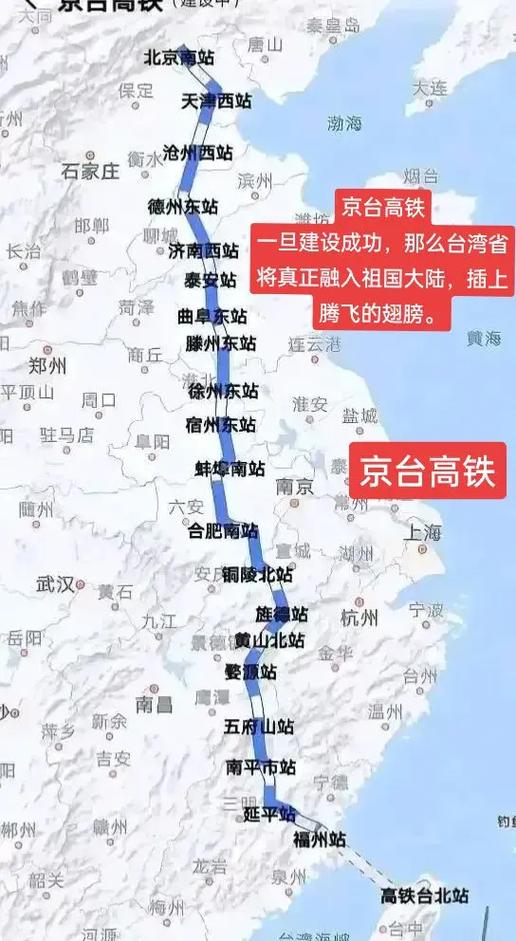 京福臺(tái)高鐵最新進(jìn)展消息揭秘