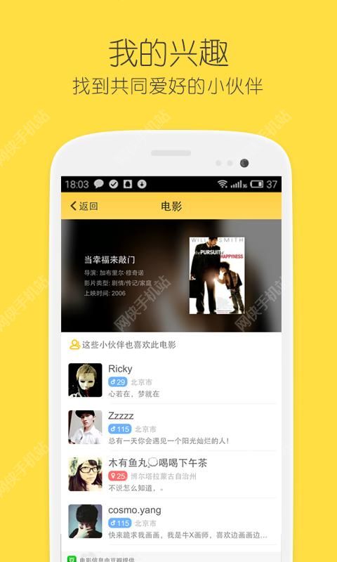 比鄰安卓版最新版本，社交體驗(yàn)全新升級(jí)