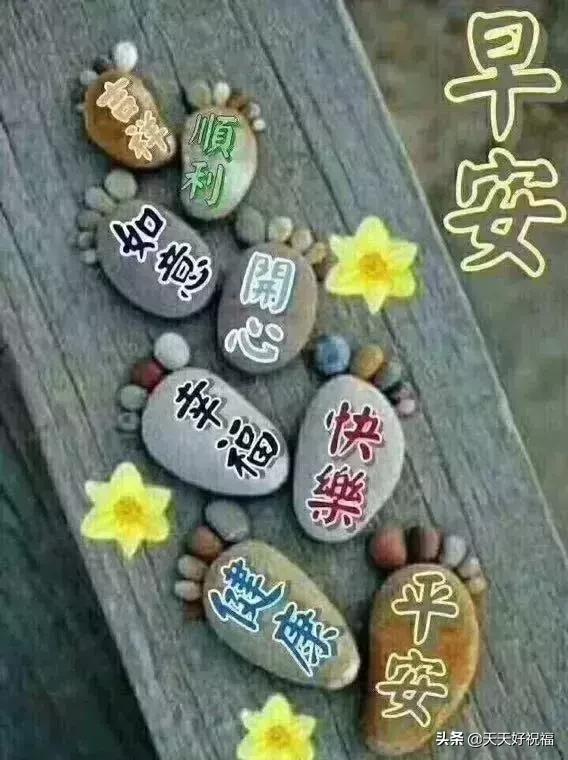 最新早安心語正能量句子鼓舞人心