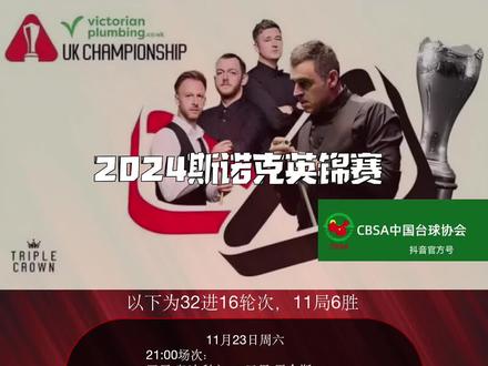 斯諾克中英對抗賽最新戰(zhàn)況深度解析與觀點論述