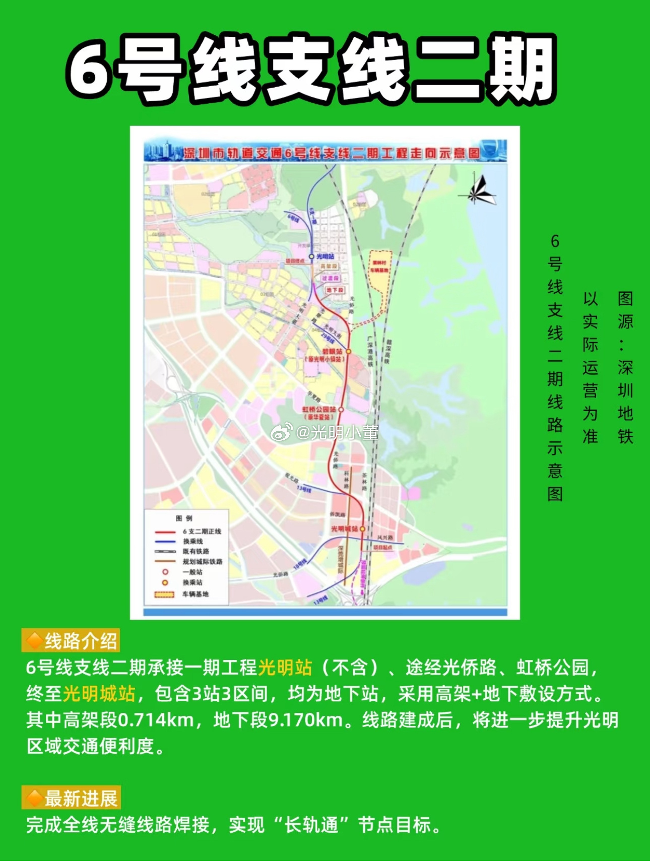 深圳十六號(hào)線最新動(dòng)態(tài)與巷弄秘境中的獨(dú)特小店探秘