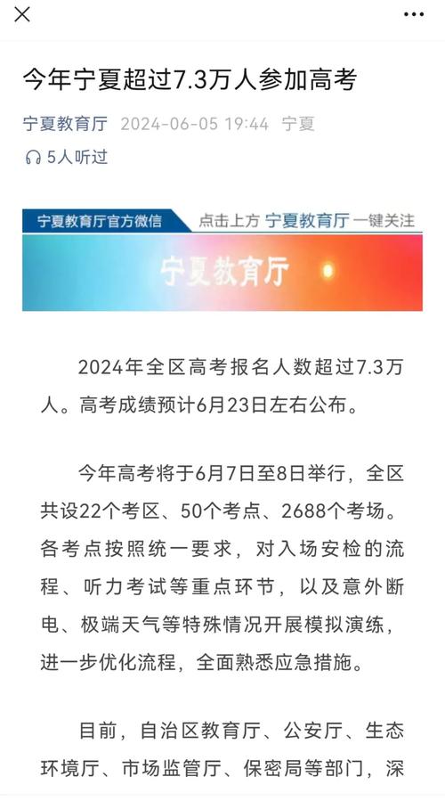 寧夏2025年高考最新動態(tài)，備考指南與詳細步驟解析