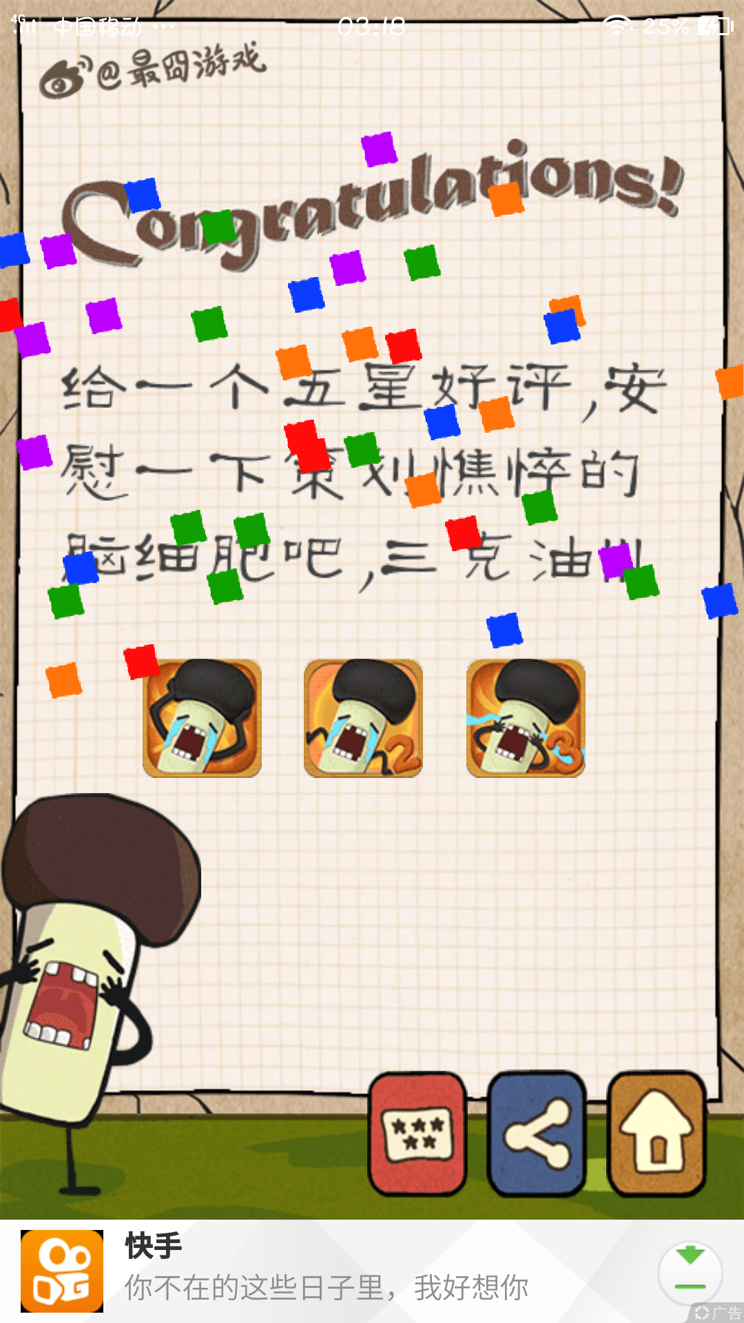 最囧游戲2最新版本挑戰(zhàn)智力極限