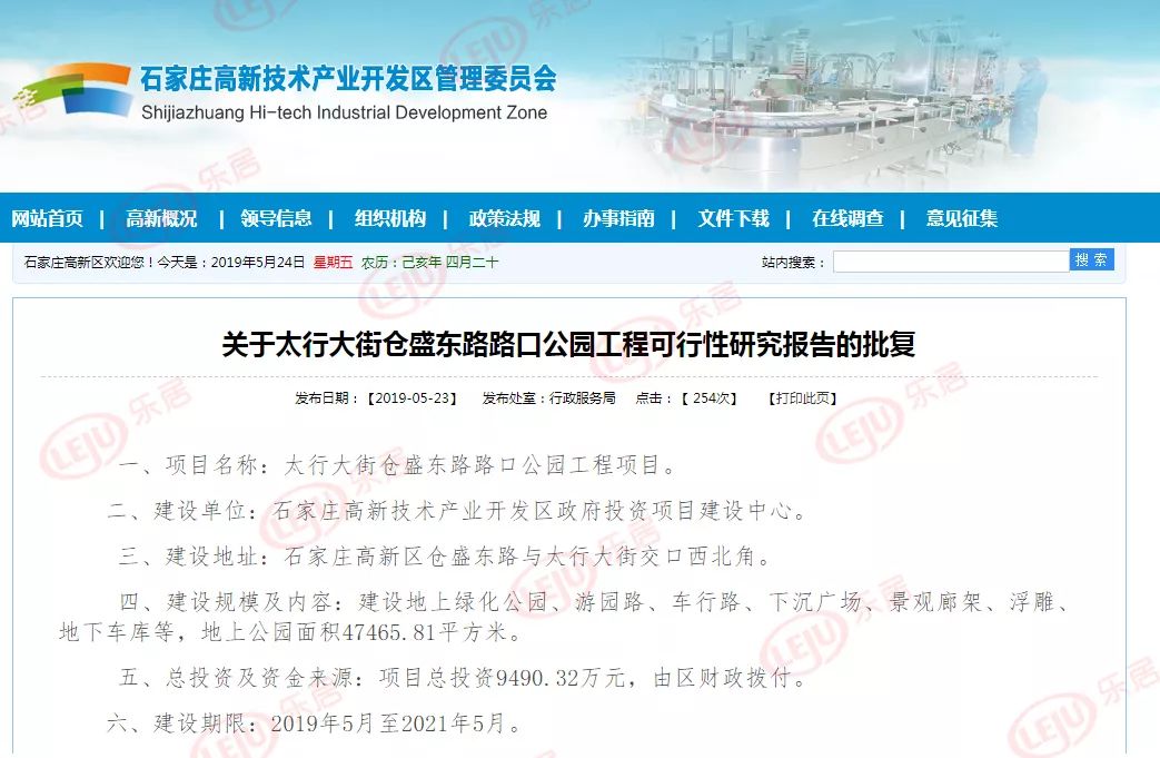 石家莊高新區(qū)最新動(dòng)態(tài)速遞????