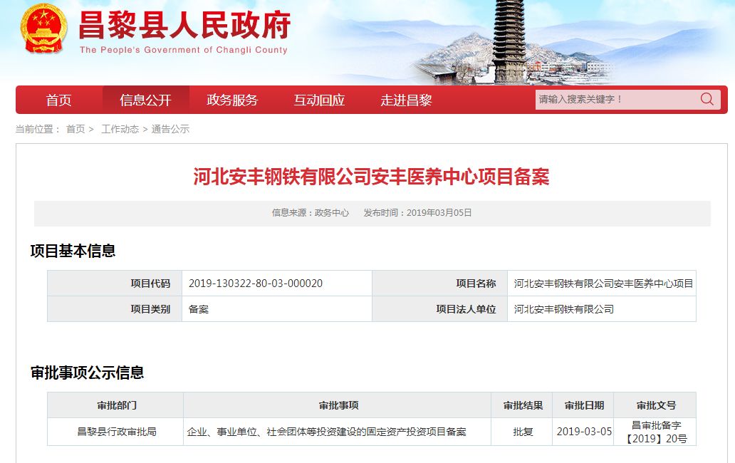 安豐鋼鐵廠最新動態(tài)與小巷中的獨特小店背后的故事
