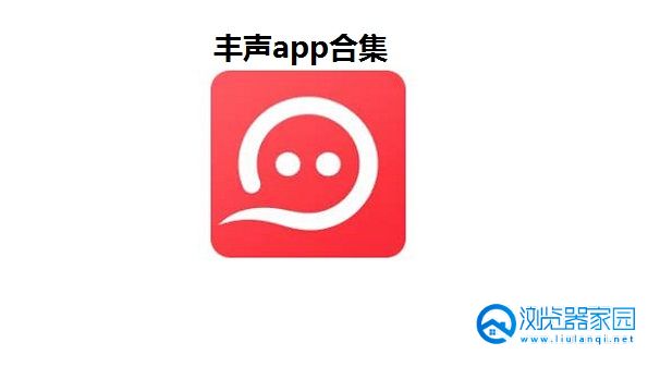 豐聲最新版2.4下載，探索自然美景，尋找內(nèi)心平和之旅