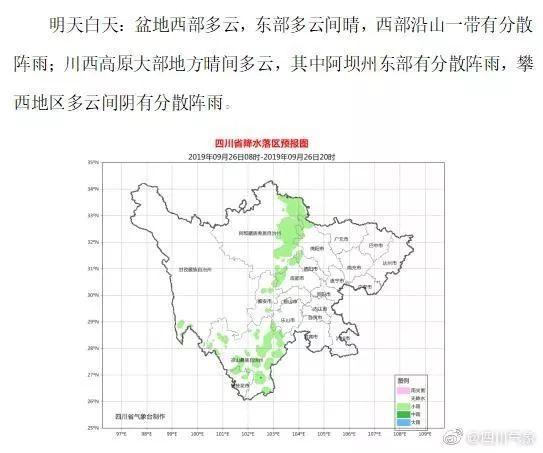 四川今晚最新消息更新速遞