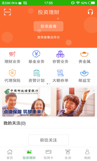 郵儲(chǔ)銀行最新版本下載指南，輕松體驗(yàn)金融生活新篇章！