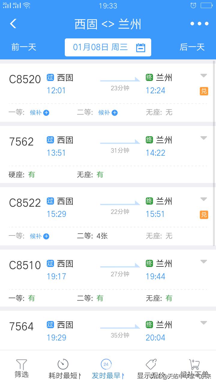 西固高鐵站最新動態(tài)，全面了解與規(guī)劃行程的必備指南