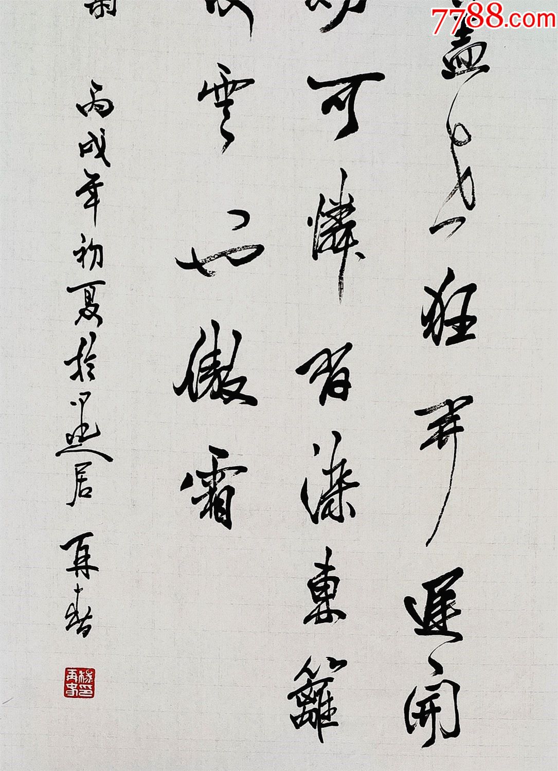 書法家楊再春最新作品，傳統(tǒng)與現(xiàn)代的完美交融