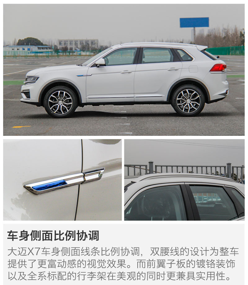 大邁X7最新試駕視頻，探索時代巨輪，開啟新篇章