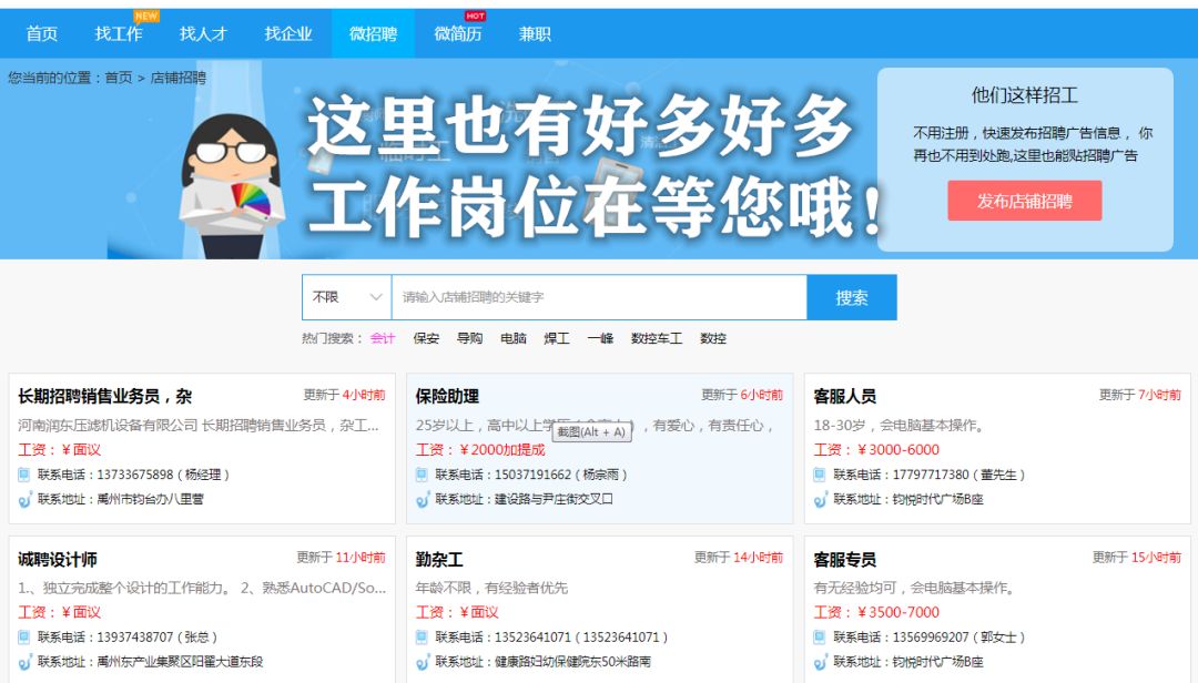 禹州市招聘網(wǎng)最新招聘信息，學習變化，擁抱未來，助力個人成長！