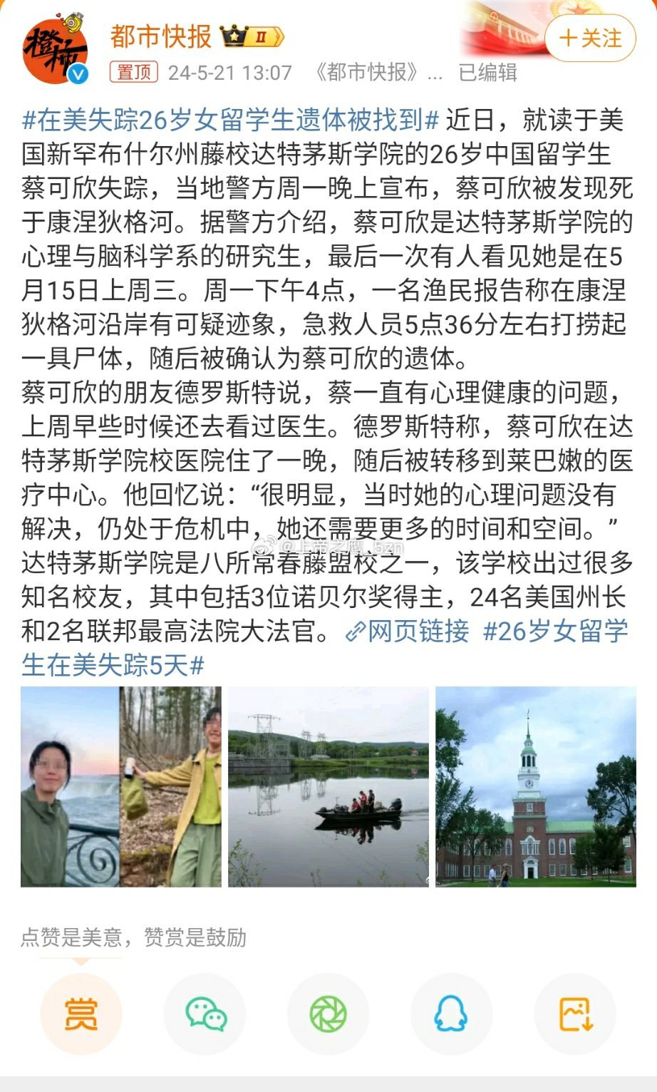 美留學(xué)生失蹤最新消息，神秘小巷小店成焦點(diǎn)追蹤事件