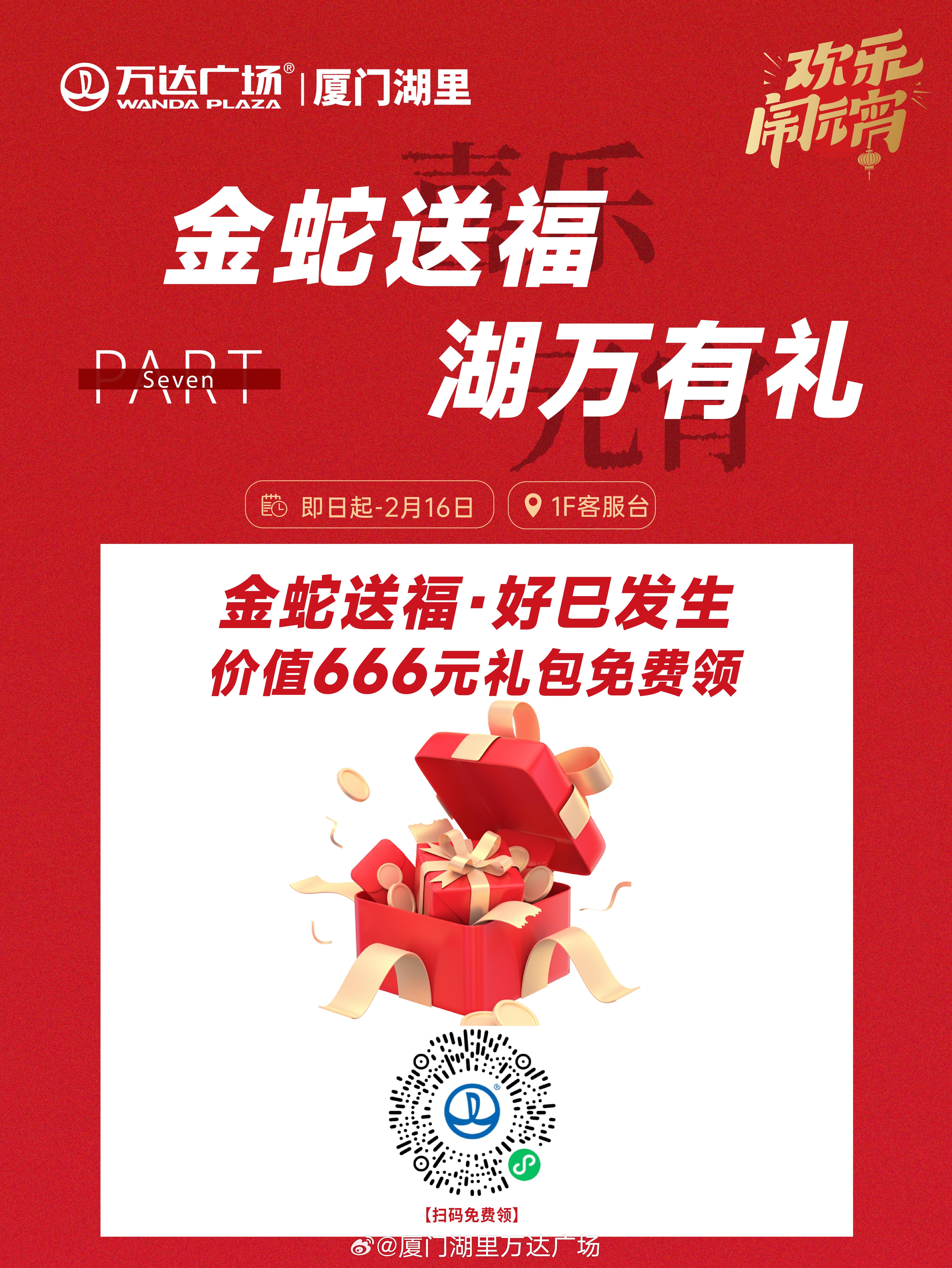 坦洲萬(wàn)達(dá)廣場(chǎng)科技重塑購(gòu)物體驗(yàn),最新消息讓生活更智能