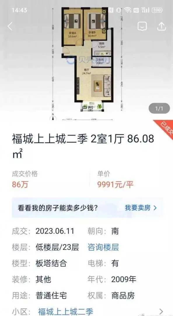 旭日上城二期最新房?jī)r(jià)，綠色之旅帶來(lái)內(nèi)心平靜