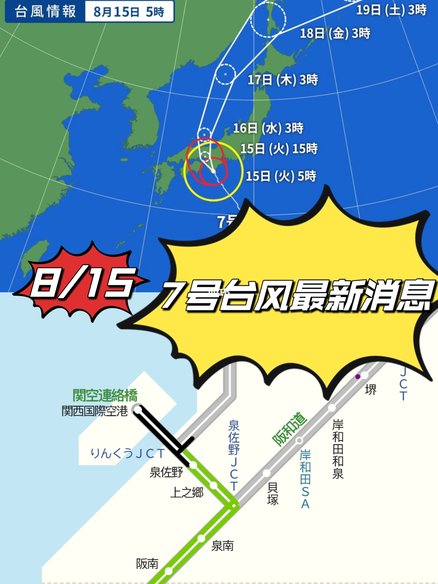 今年第15號臺風下的溫馨小故事與家的港灣