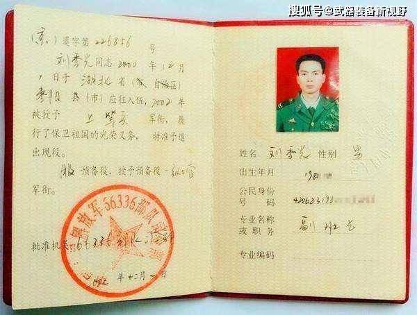 軍人退伍證最新政策探索與小巷獨特風味體驗