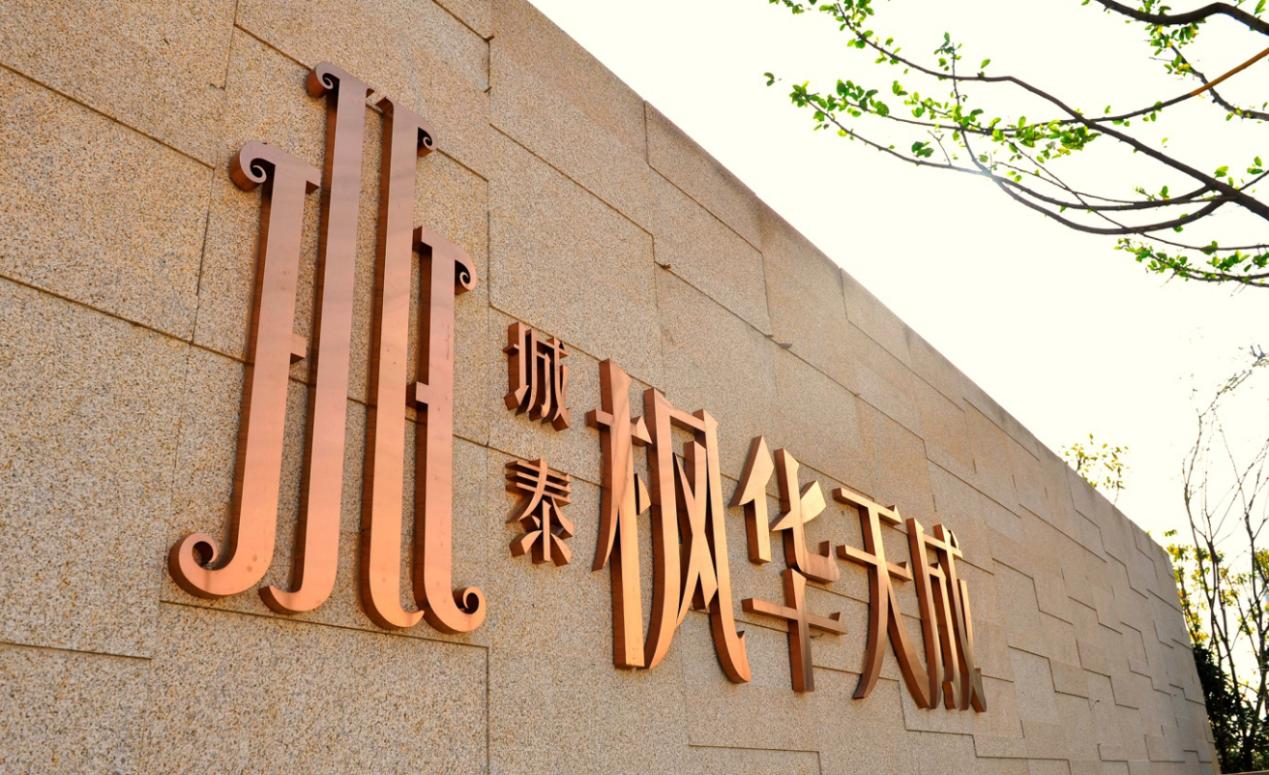 城泰楓華天成最新動態(tài)，自然美景探索之旅，尋求內心平和寧靜的旅程