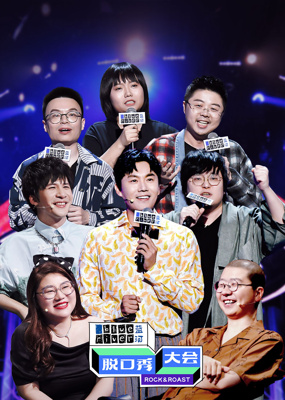 脫口秀大會最新一期，科技盛宴展現(xiàn)前沿科技產(chǎn)品魅力風采