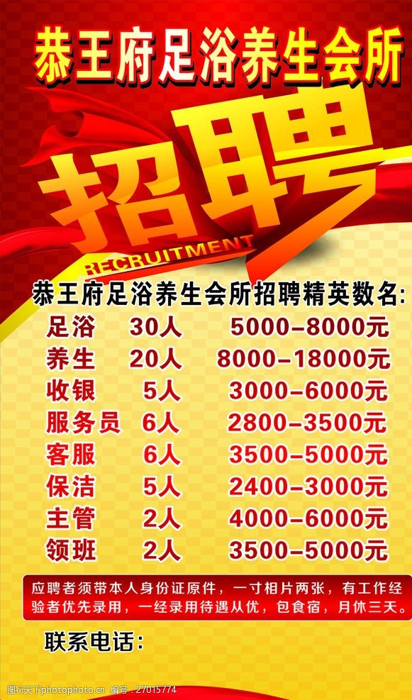 足療城招聘網(wǎng)最新招聘信息更新??