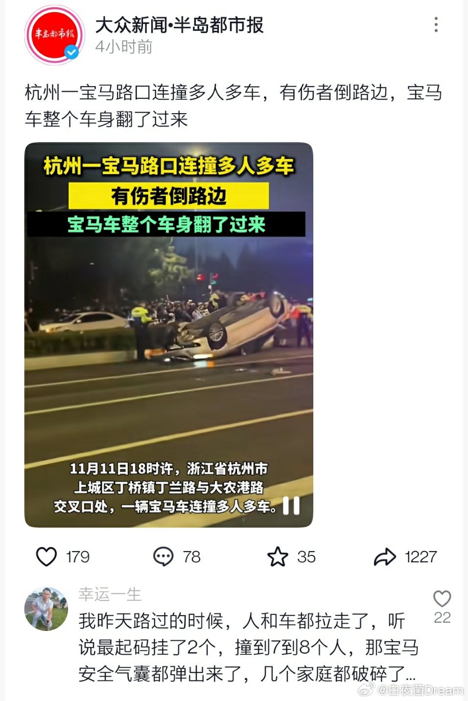 寶馬撞自行車事件最新進(jìn)展，回顧與影響