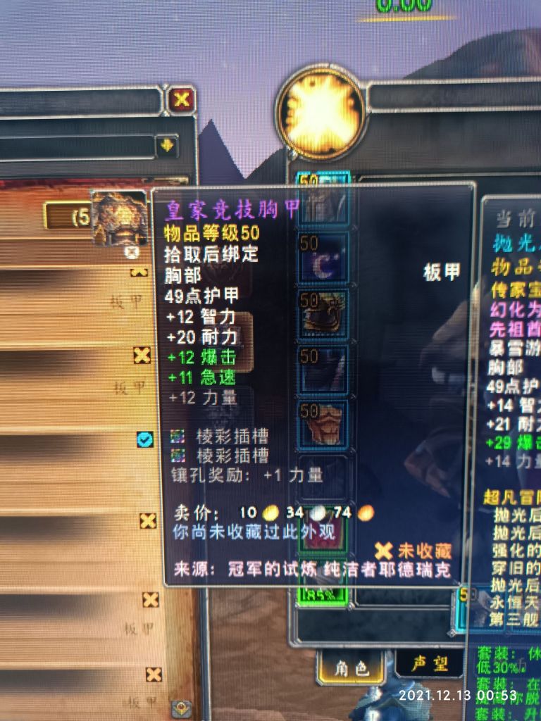 探索小巷寶藏，最新裝備大揭秘