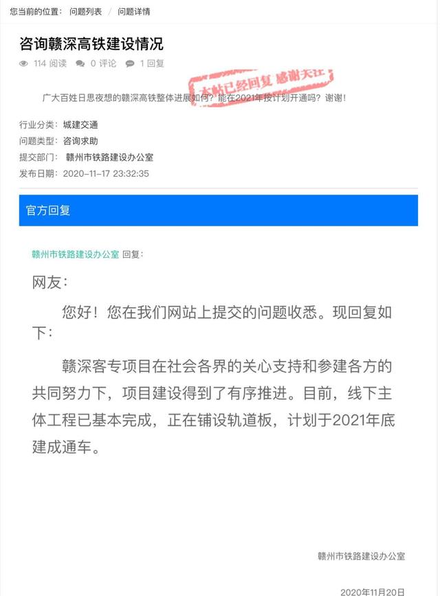 贛深高鐵施工進(jìn)展揭秘，沿線小巷特色小店探秘最新消息