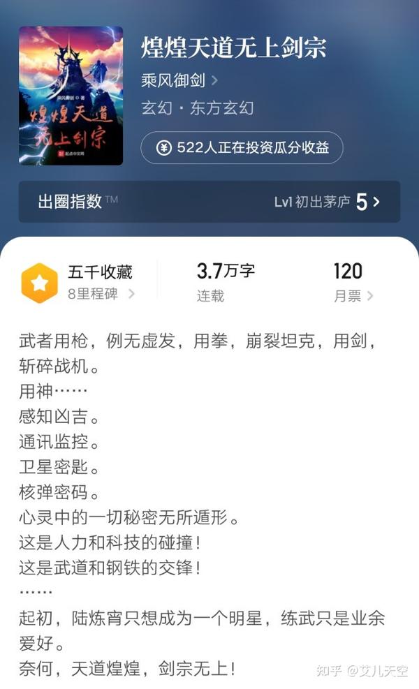 道遙兵王洛天的日常趣事與最新章節(jié)揭秘