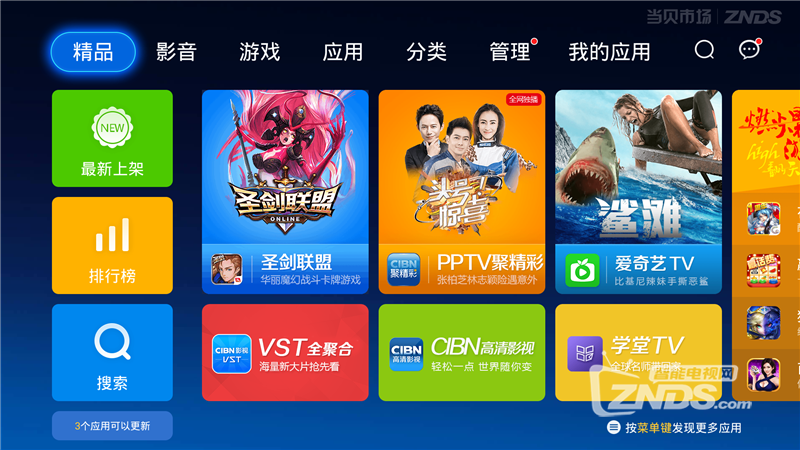 最新電視家分享碼，解鎖精彩視聽體驗，6位分享碼大放送（附碼）