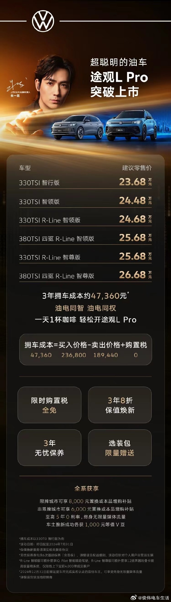 途觀西安4S店最新報價及深度解析，購車指南與深度體驗