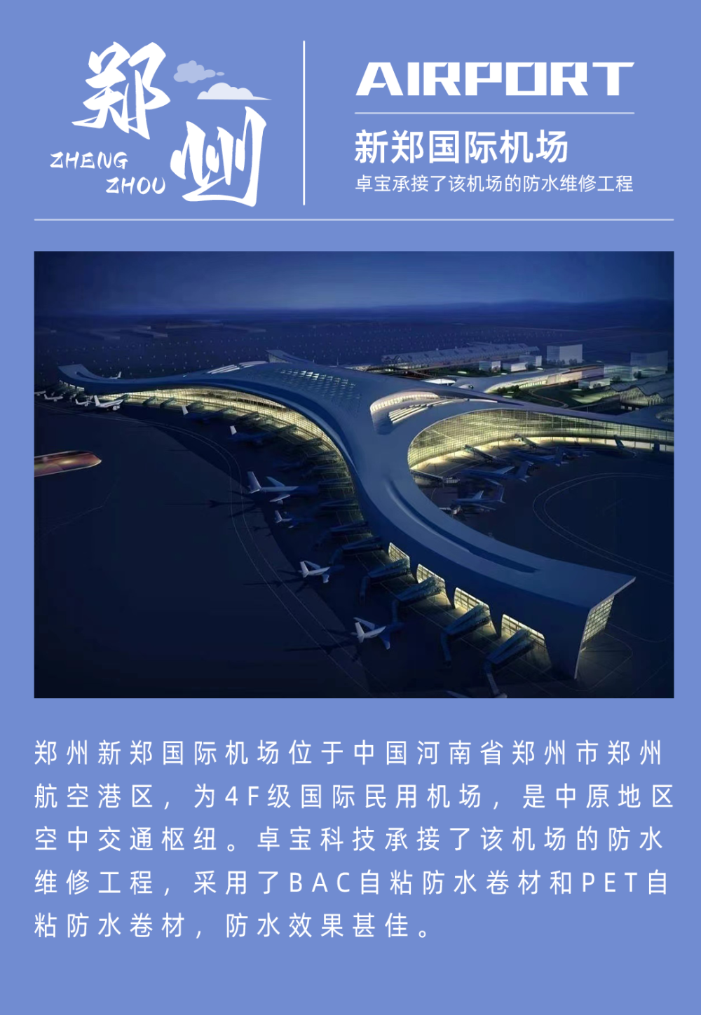 鄭家飛機(jī)場(chǎng)最新動(dòng)態(tài)，砥礪前行，成就夢(mèng)想飛行之旅