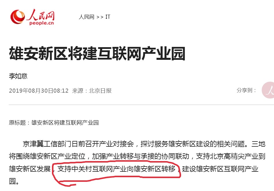 雄安新區(qū)企業(yè)停產(chǎn)最新動態(tài)更新