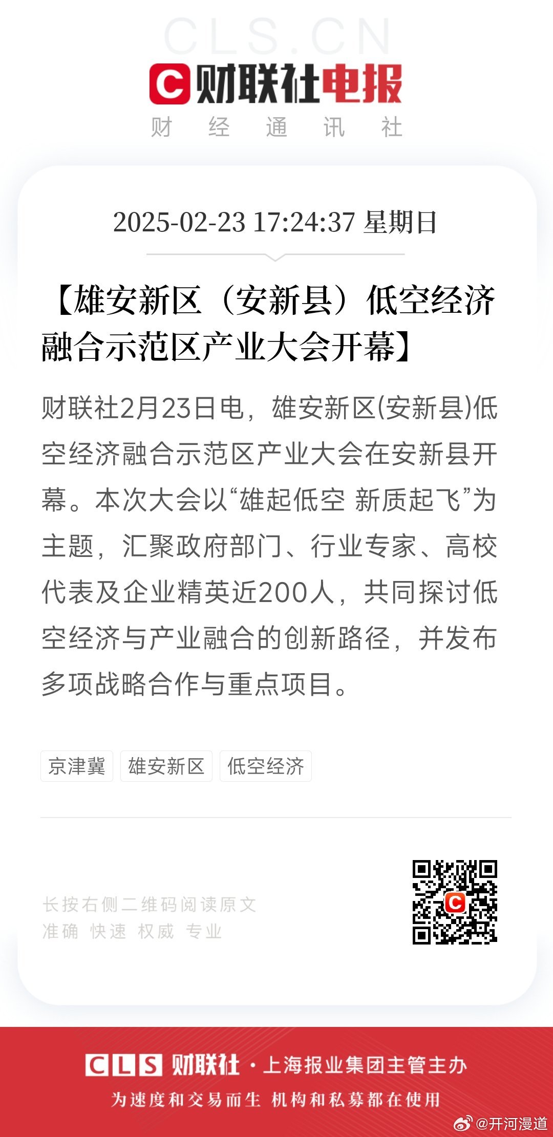 雄安新區(qū)企業(yè)停產(chǎn)最新動態(tài)更新