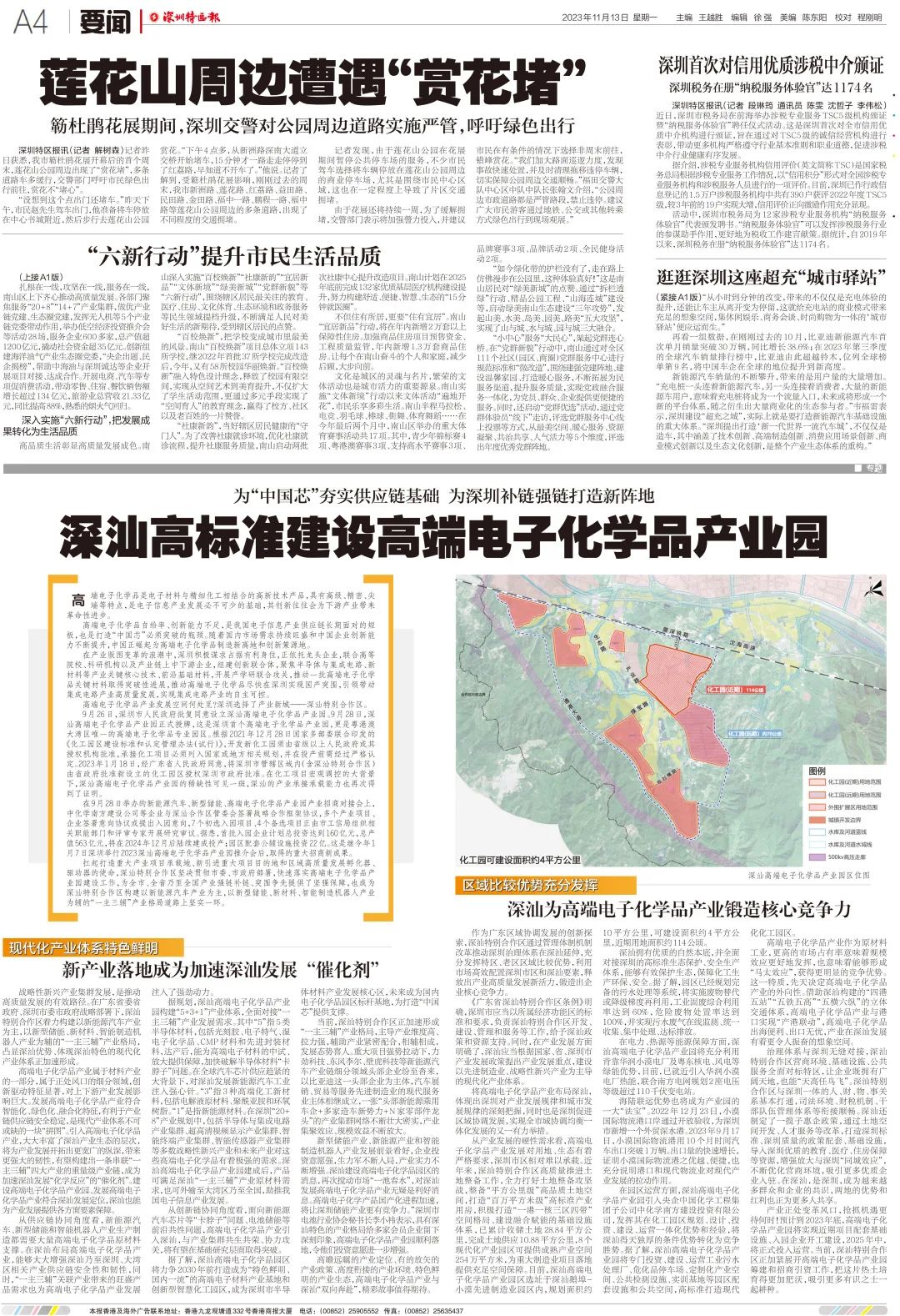 深汕建設(shè)赤石最新動態(tài)，小巷中的隱藏美食瑰寶揭秘