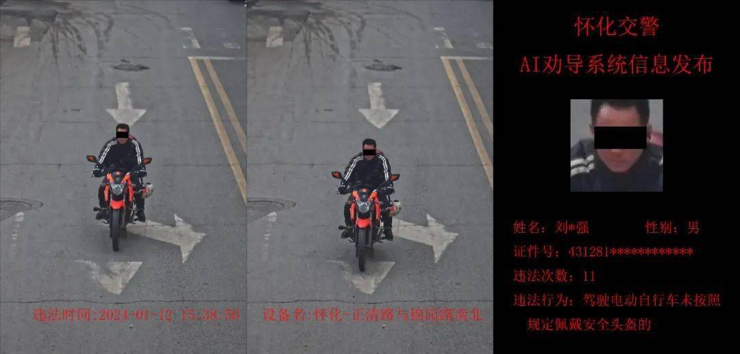 懷化摩的殺人事件最新進(jìn)展更新