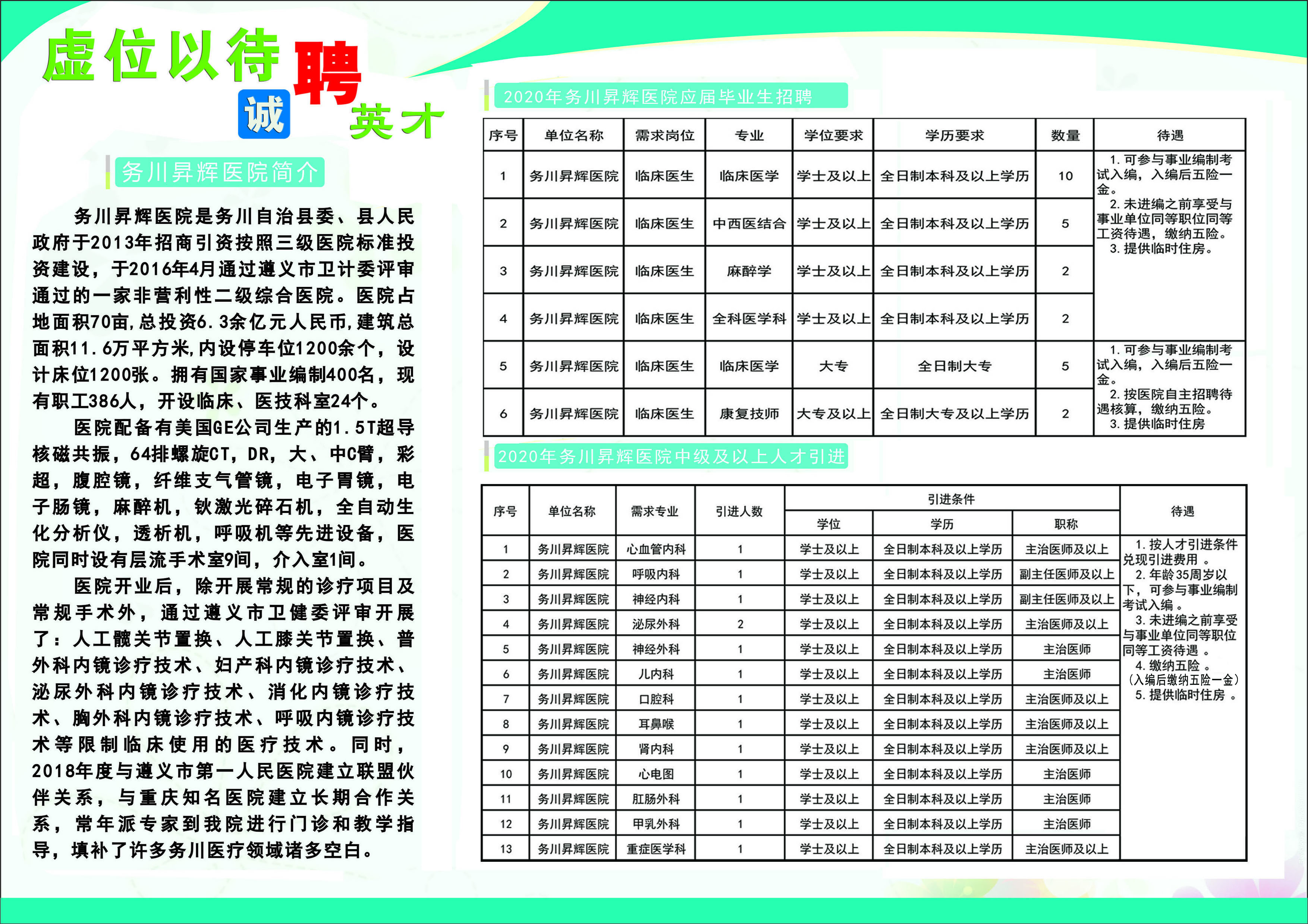 務(wù)川百姓網(wǎng)最新招聘，小巷深處的獨(dú)特機(jī)遇，探索屬于你的職業(yè)之路！