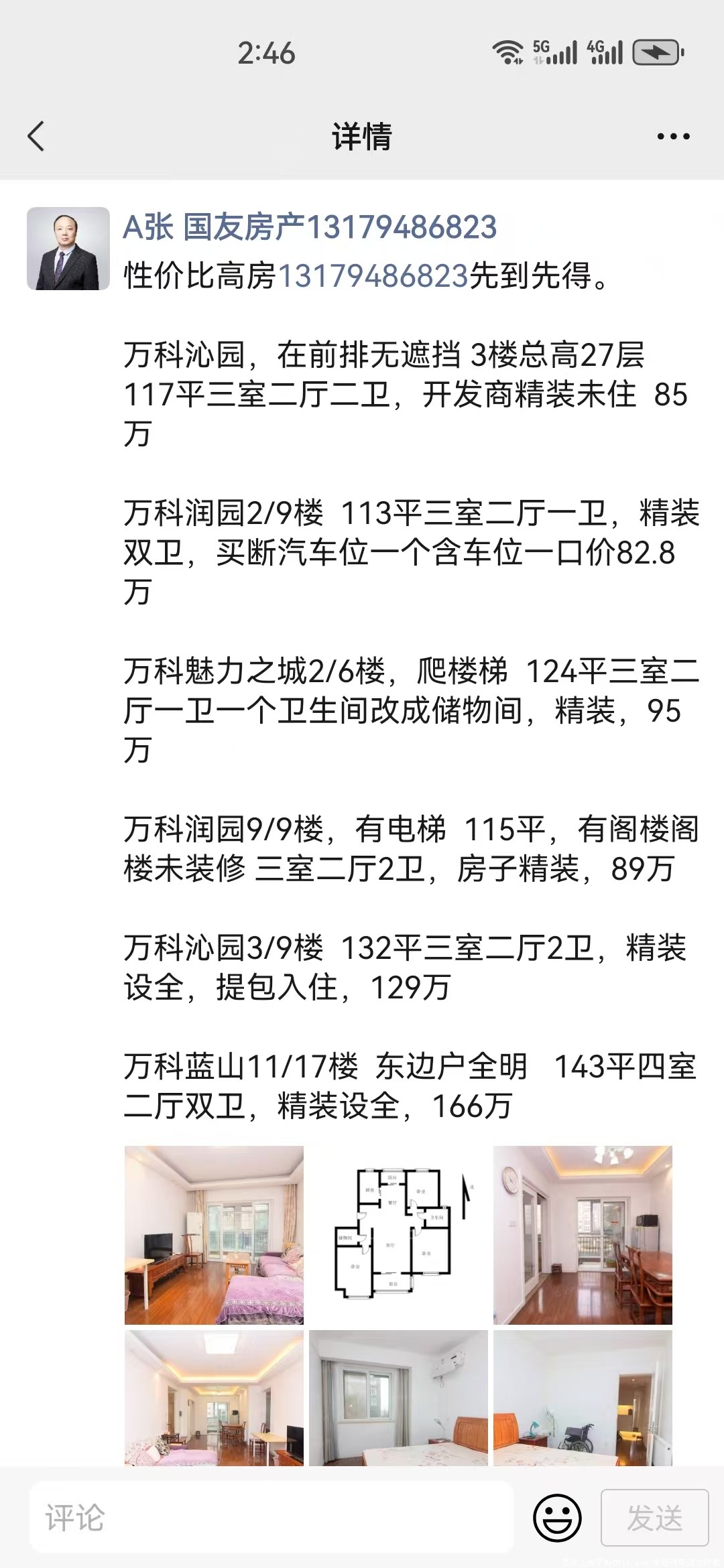 萬(wàn)科錦西潤(rùn)園最新動(dòng)態(tài)揭秘，最新消息速遞????