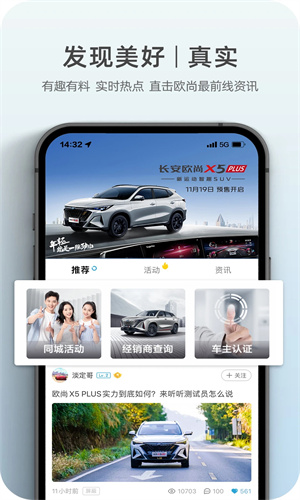 長安歐尚導(dǎo)航最新版本發(fā)布，引領(lǐng)智能導(dǎo)航新趨勢