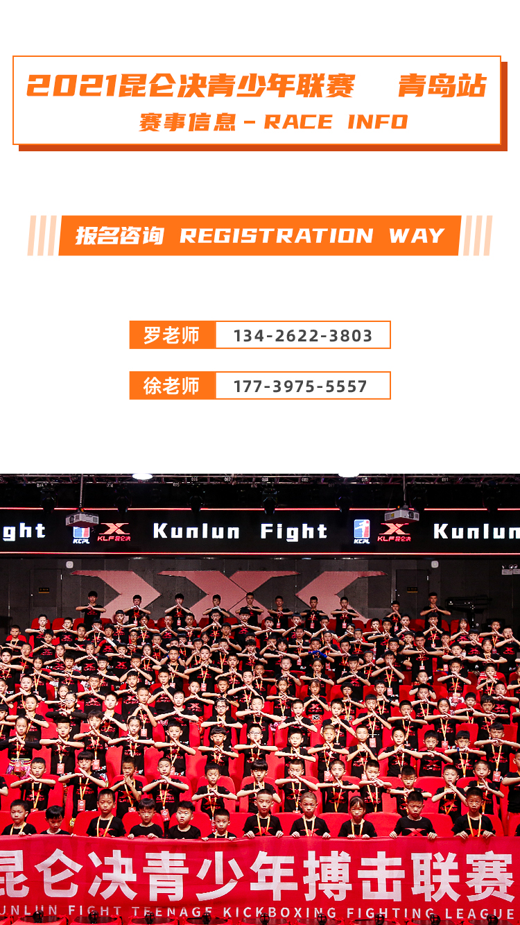 昆侖決最新一期青島站，力量蛻變與自信成就感的源泉