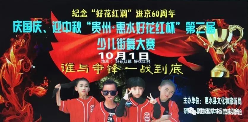 惠水電視臺最新動態(tài)報道速遞