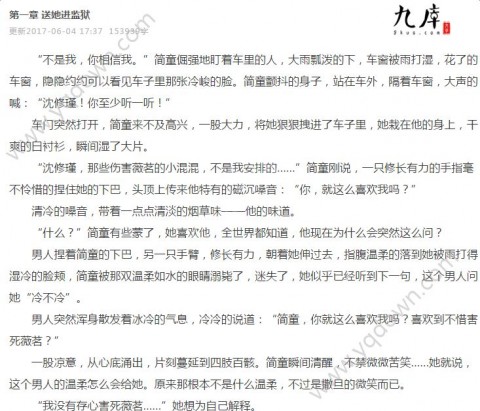 蝕骨危情最新章節(jié)目錄，自然美景探險之旅的震撼啟程