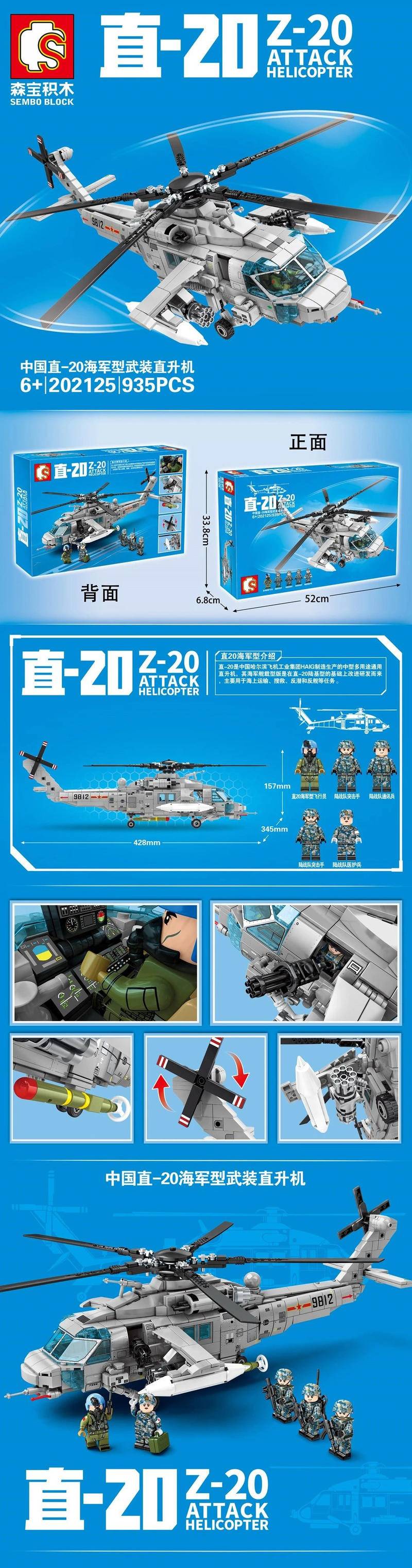 直-30直升機最新動態(tài)，新時代空中巨翼翱翔新篇章