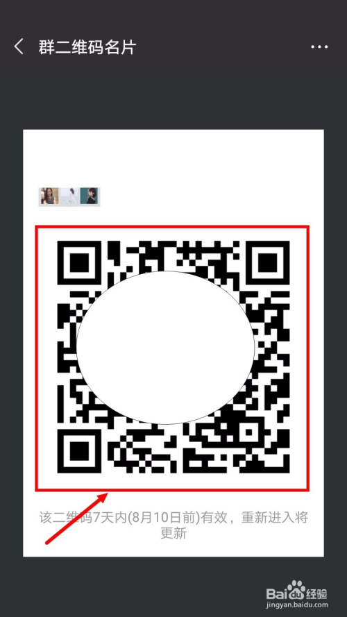 微信最新群二維碼，連接知識(shí)，構(gòu)筑自信與成就感的橋梁