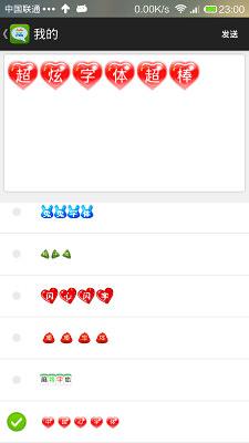 最新手機(jī)微信炫彩字指南，閃閃發(fā)光字體玩轉(zhuǎn)小紅書！